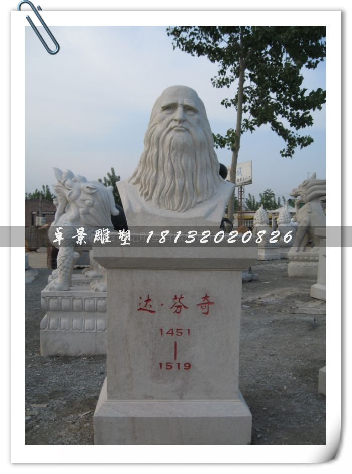 芬奇雕塑，學(xué)校石雕，科技館雕塑