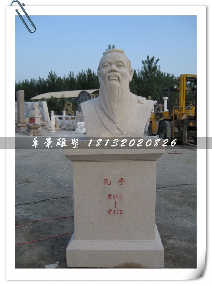 孔子頭像雕塑，孔子石雕半身像，學(xué)校擺放的雕塑