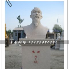張衡石雕，教育家石雕，張衡雕塑