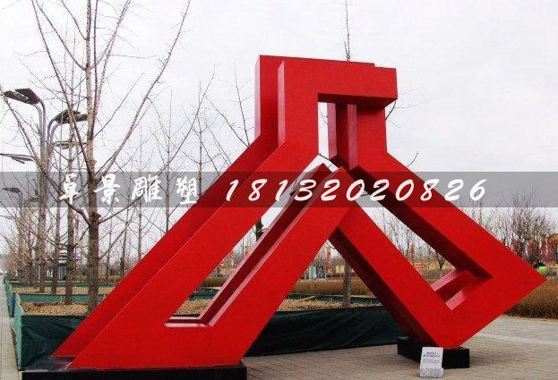 彩鋼城市雕塑，廣場雕塑，不銹鋼廣場雕塑
