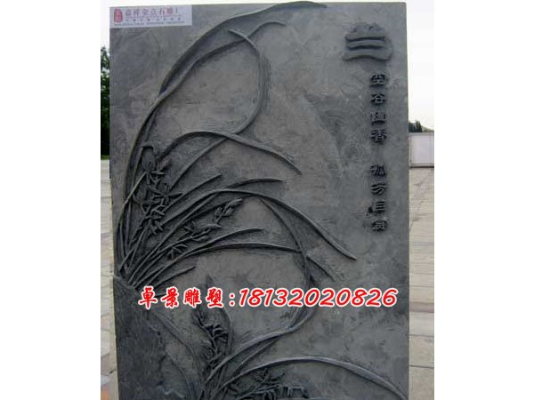 梅蘭竹菊石浮雕，石頭浮雕