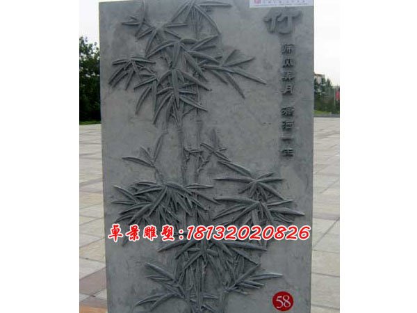 梅蘭竹菊石浮雕，石頭浮雕
