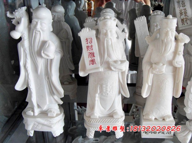 福祿壽三仙石雕，漢白玉福祿壽三仙雕塑