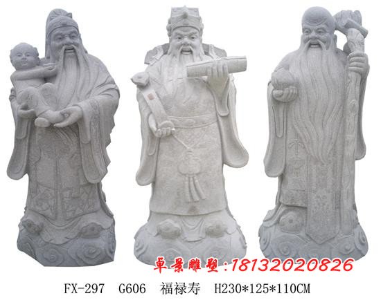 福祿壽三仙石雕，漢白玉福祿壽三仙雕塑
