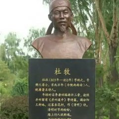 杜牧銅雕，校園名人銅雕