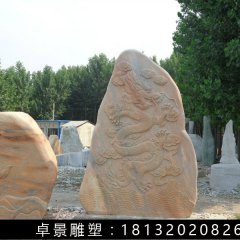景觀石，大型景觀石雕塑