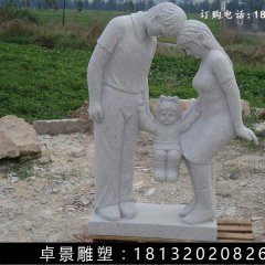 和諧石雕，公園和諧石雕