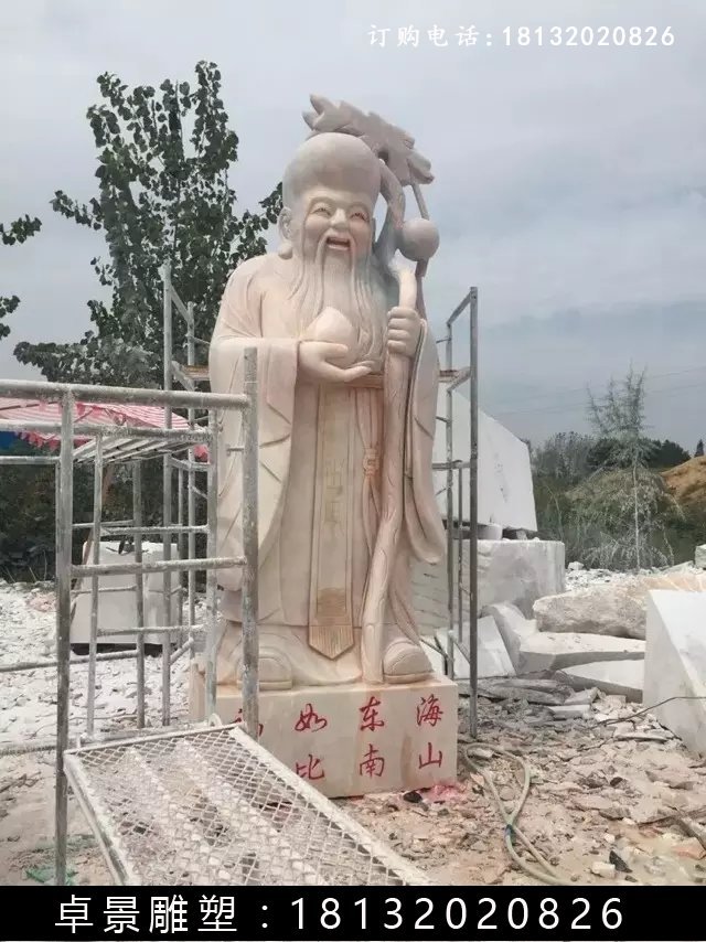 老壽星石雕，人物石雕
