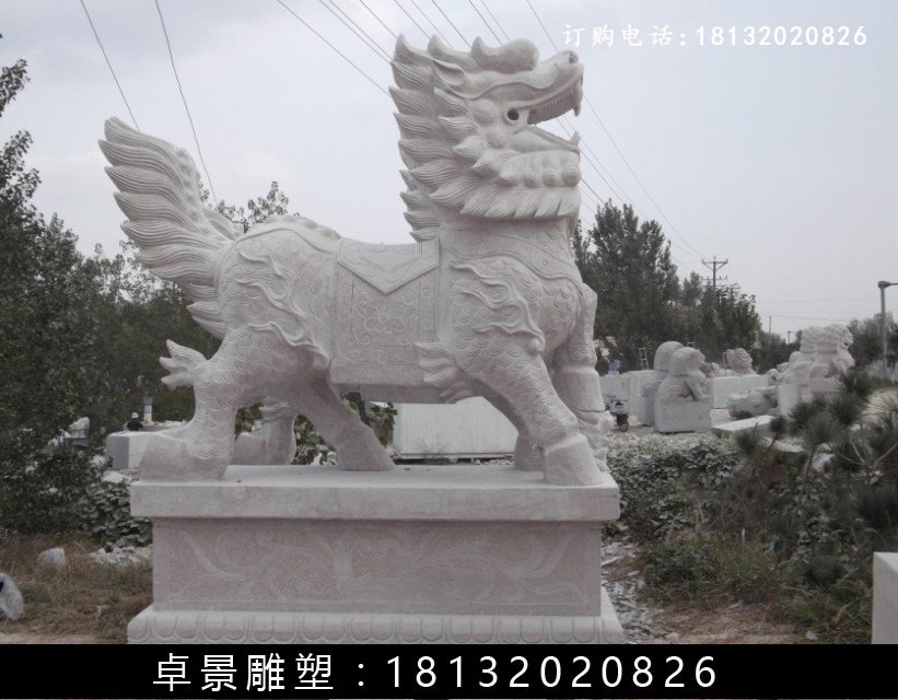 麒麟石雕，漢白玉麒麟雕塑 (1)