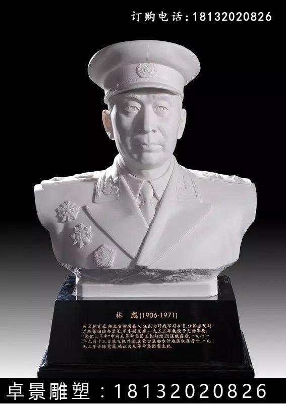 十大元帥石雕像，校園名人石雕像 (3)