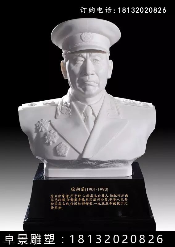 十大元帥石雕像，校園名人石雕像 (8)