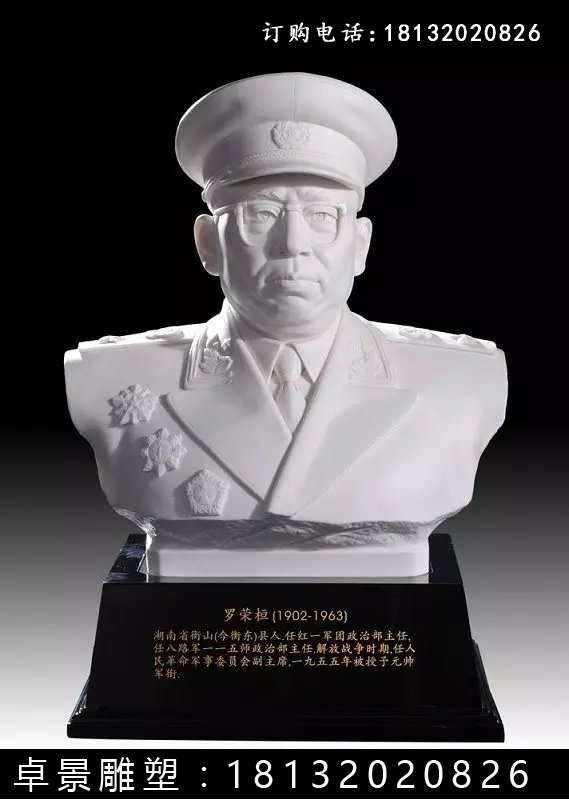 十大元帥石雕像，校園名人石雕像 (7)