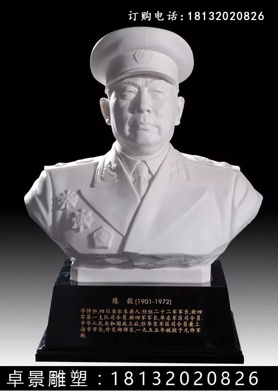 十大元帥石雕像，校園名人石雕像 (6)