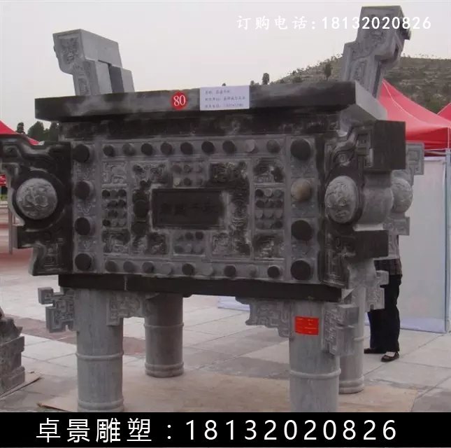 石方鼎，仿古石鼎，石香爐雕塑 (1)