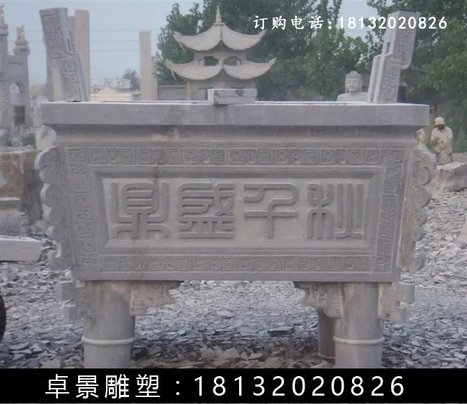 石方鼎，仿古石鼎，石香爐雕塑 (7)