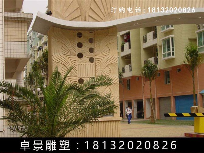石浮雕，小區(qū)門口石浮雕 (2)