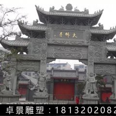 石牌樓，青石牌樓