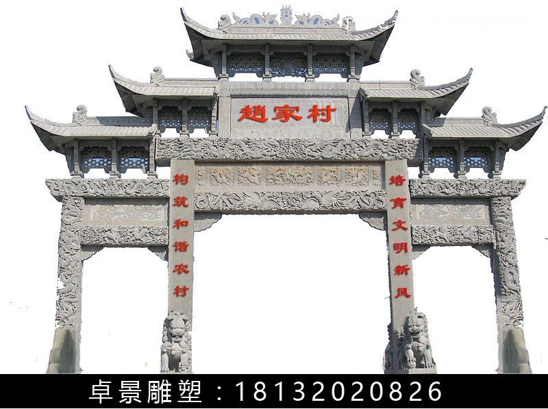 石牌樓，青石牌樓 (3)