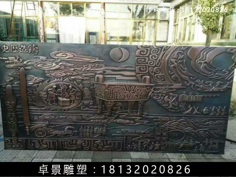 鑄造歷史銅浮雕，校園銅浮雕