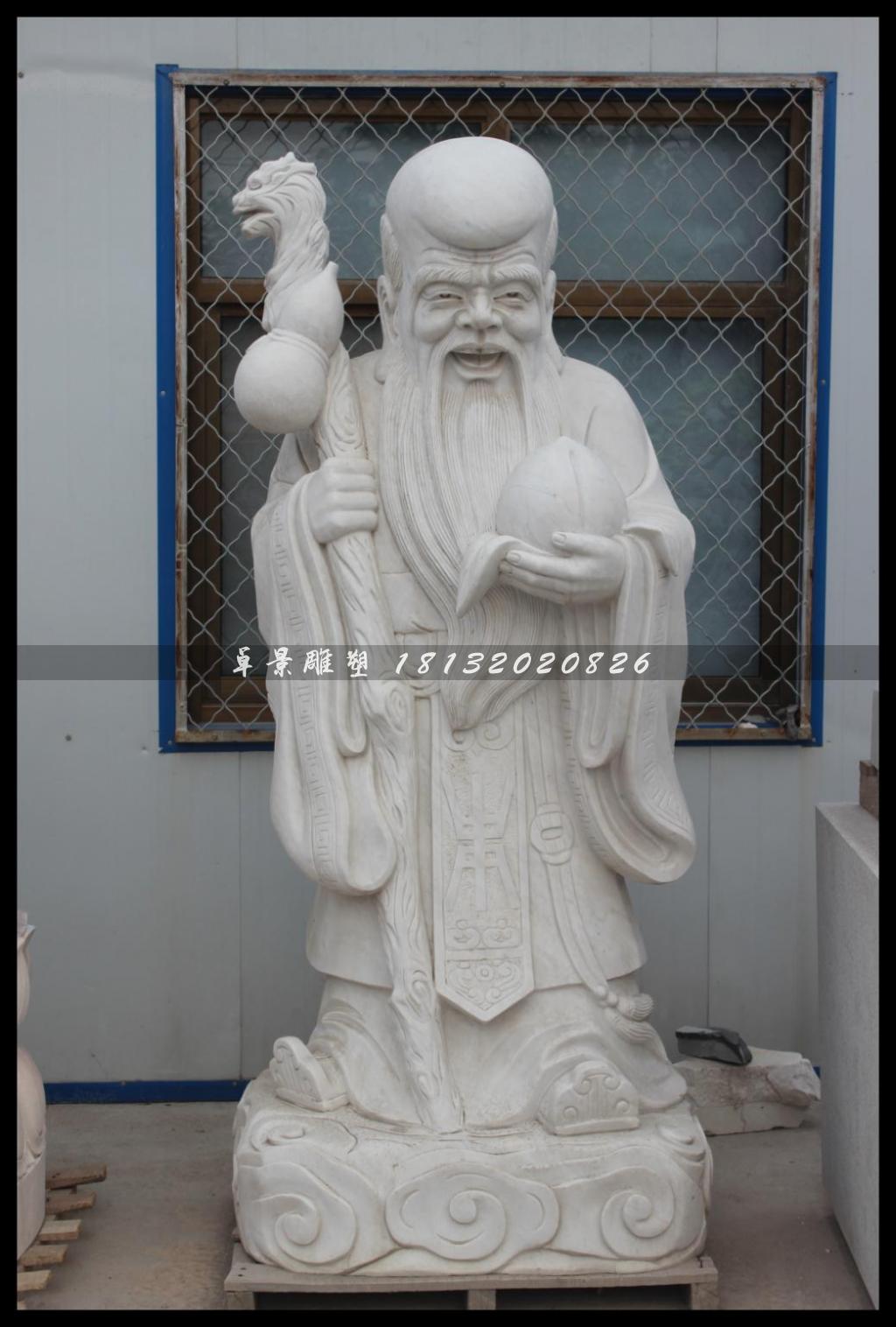 壽星公石雕，漢白玉壽星公雕塑
