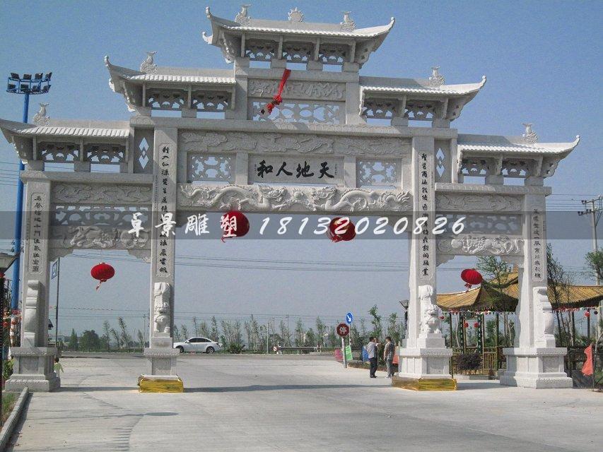 牌樓，漢白玉牌樓，三門石牌樓