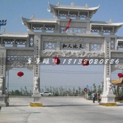 牌樓，漢白玉牌樓，三門石牌樓