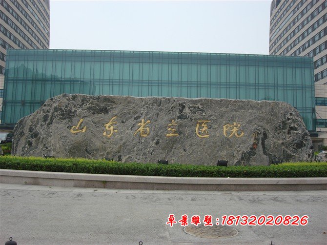 景觀石，景觀石雕塑 (4)