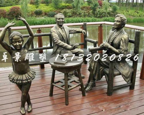 銅雕一家三口雕塑，
