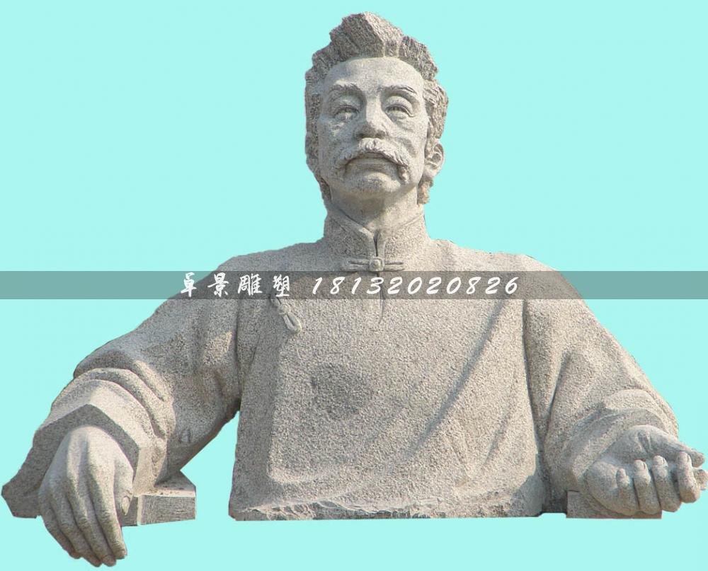 魯迅石雕像，校園名人石雕像