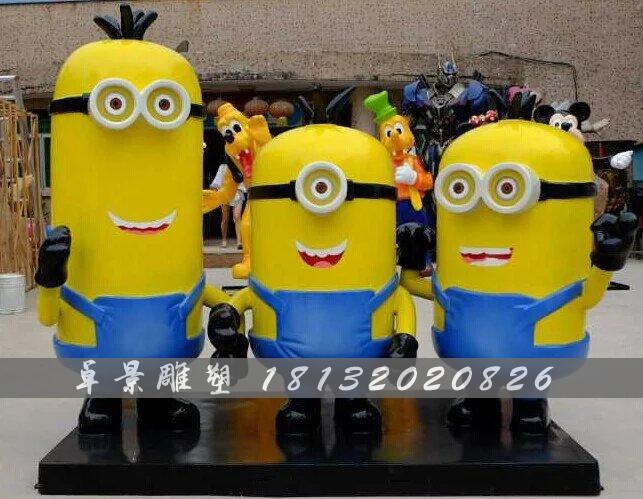 小黃人玻璃鋼雕塑，卡通玻璃鋼雕塑