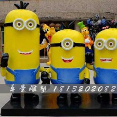 小黃人玻璃鋼雕塑，卡通玻璃鋼雕塑
