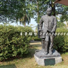 詹天佑銅雕，校園名人鈾雕