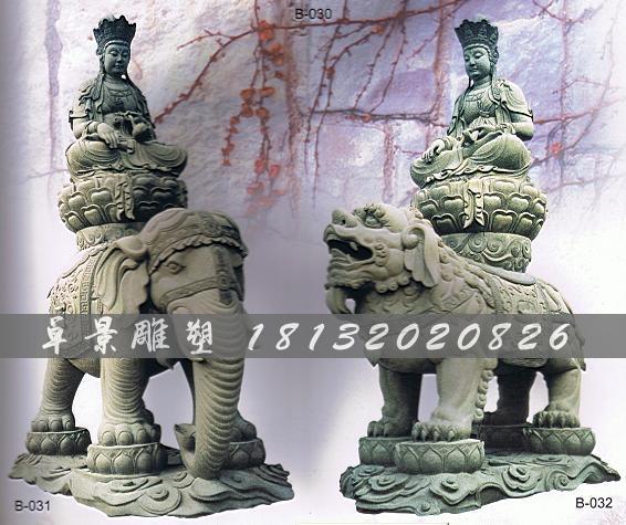 文殊普賢菩薩石雕，青石文殊普賢菩薩石雕