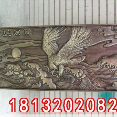 大展宏圖銅浮雕，鍛銅大展宏圖浮雕畫