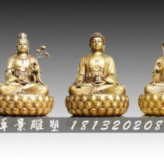 西方三圣銅雕，鎏金銅三圣雕塑