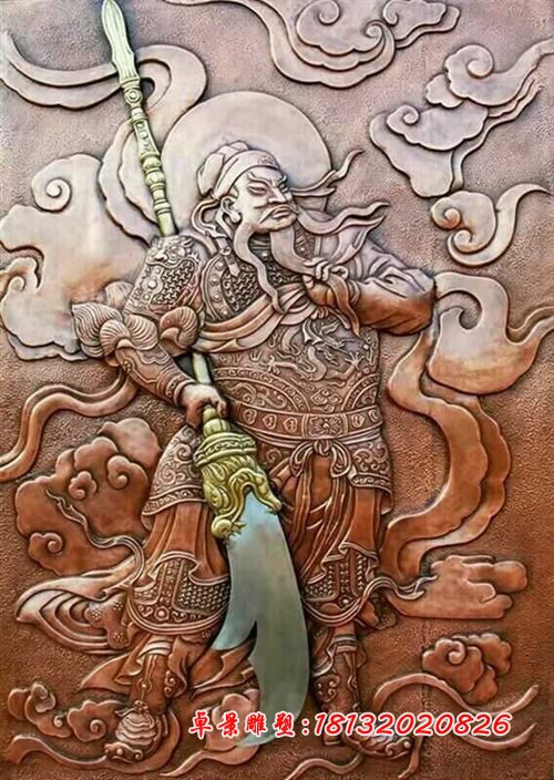 關(guān)公銅浮雕，鑄銅關(guān)公浮雕