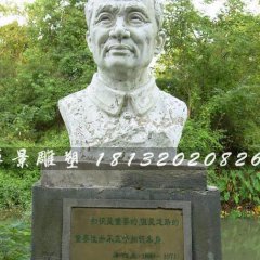 李四光雕像，校園名人石雕像