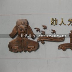 雷鋒銅浮雕，助人為樂銅浮雕