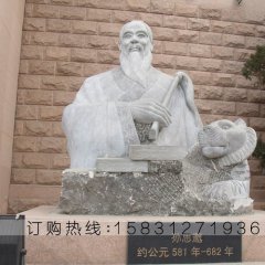 孫思邈石雕，校園名人石雕
