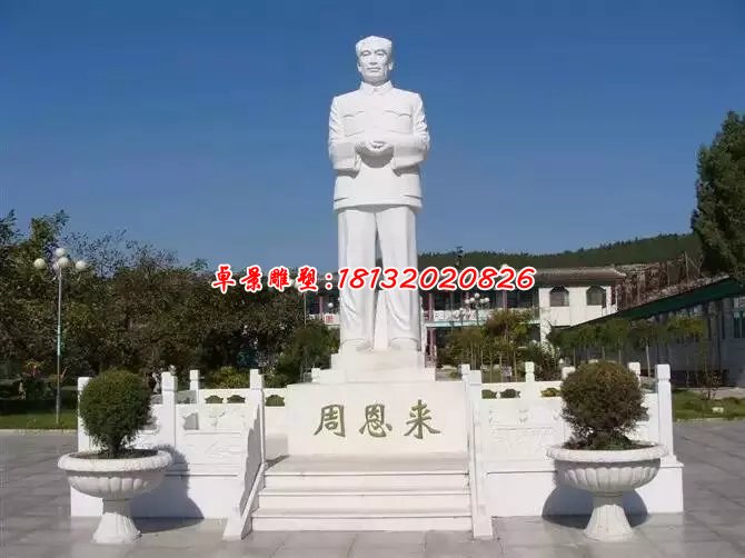 周恩來石雕，漢白玉周恩來雕塑，偉人石雕