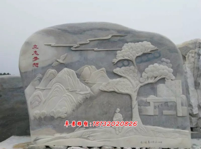 風(fēng)景石，校園景觀石雕