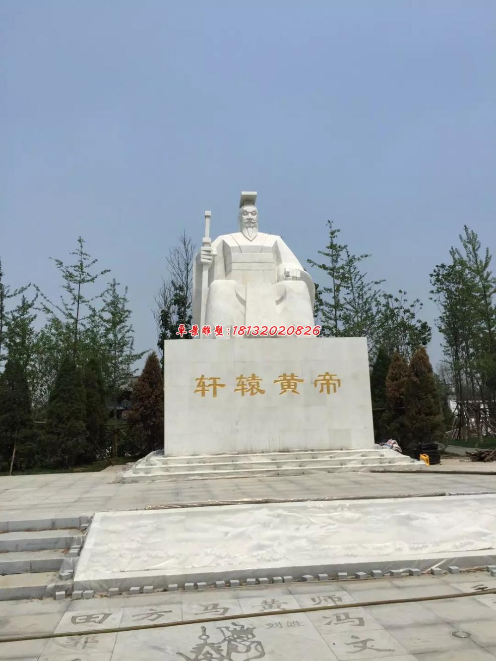 軒轅黃帝石雕，古代人物石雕