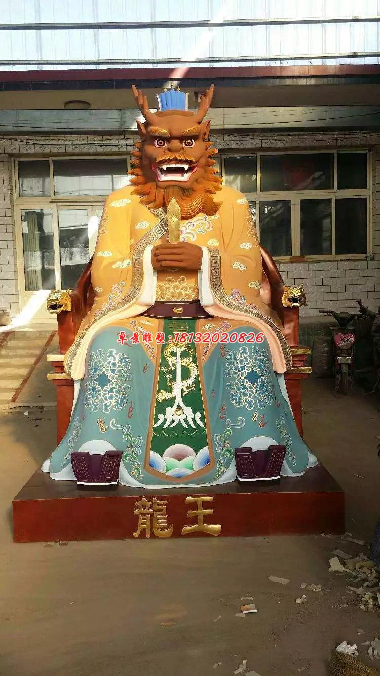 玻璃鋼龍王雕塑，玻璃鋼神仙雕塑