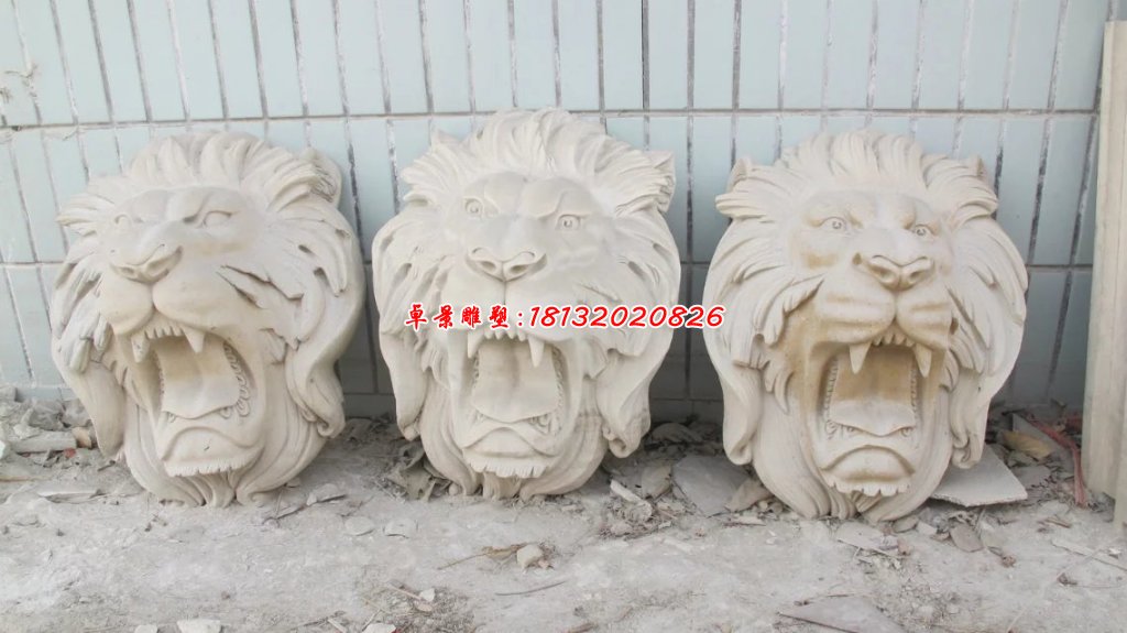 石雕獅子頭，西洋獅子頭雕塑