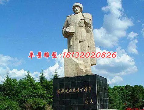 楊靖宇石雕，廣場英雄石雕