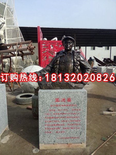 鐵人王進(jìn)喜銅雕，廣場(chǎng)名人銅雕