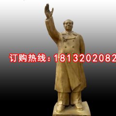 毛主席揮手銅雕，廣場偉人銅雕