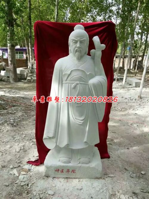 神醫(yī)華佗石雕，漢白玉古代人物雕塑