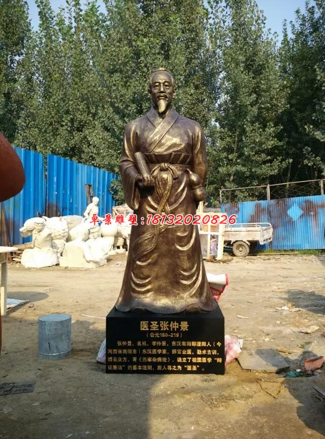 玻璃鋼醫(yī)圣張仲景雕塑，仿銅張仲景雕塑