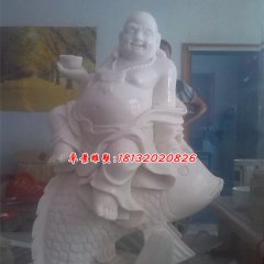 漢白玉彌勒佛，坐魚彌勒佛雕塑